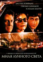  Миля лунного света смотреть онлайн (2002) 